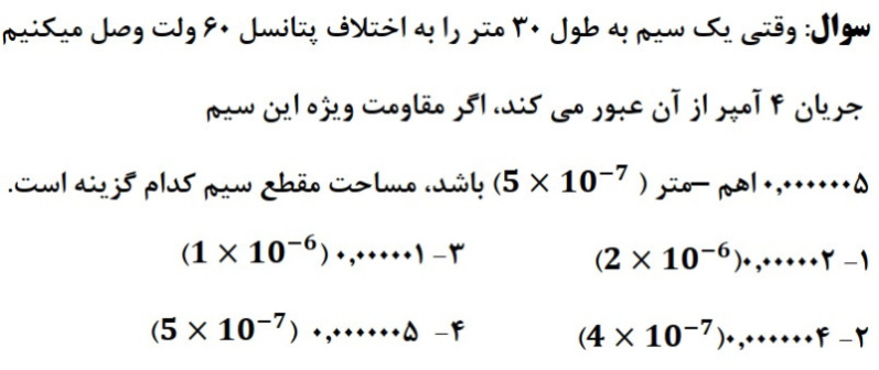 دریافت سوال 6