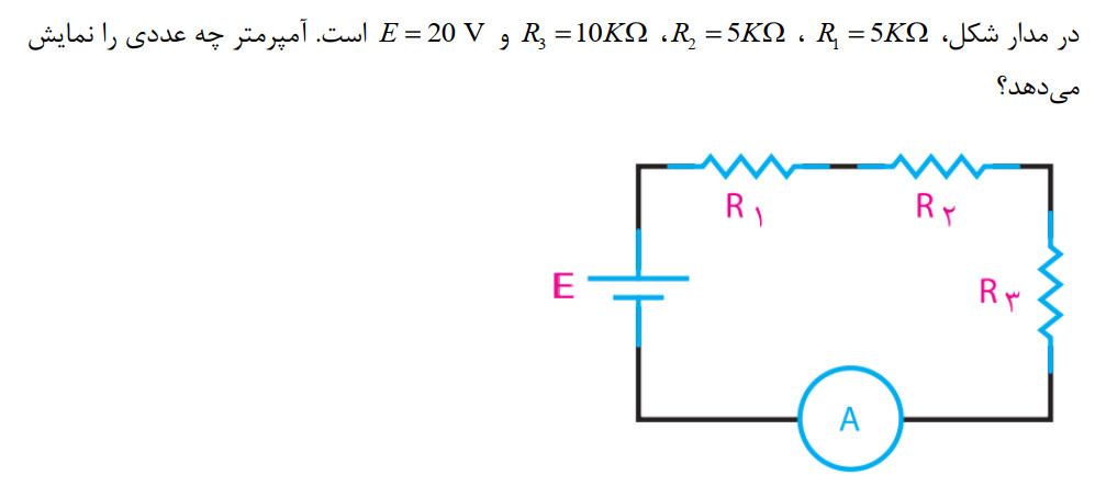 دریافت سوال 26