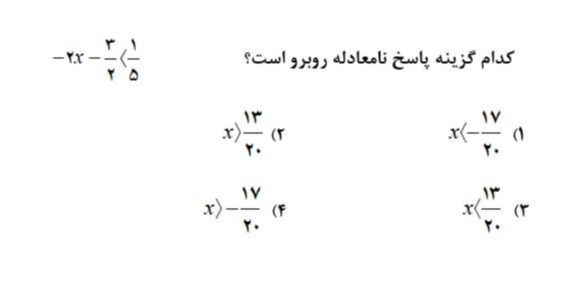 دریافت سوال 18