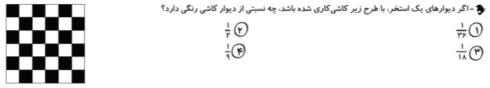 دریافت سوال 2