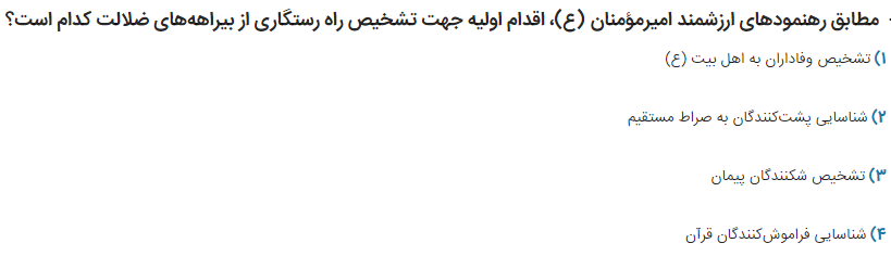 دریافت سوال 22