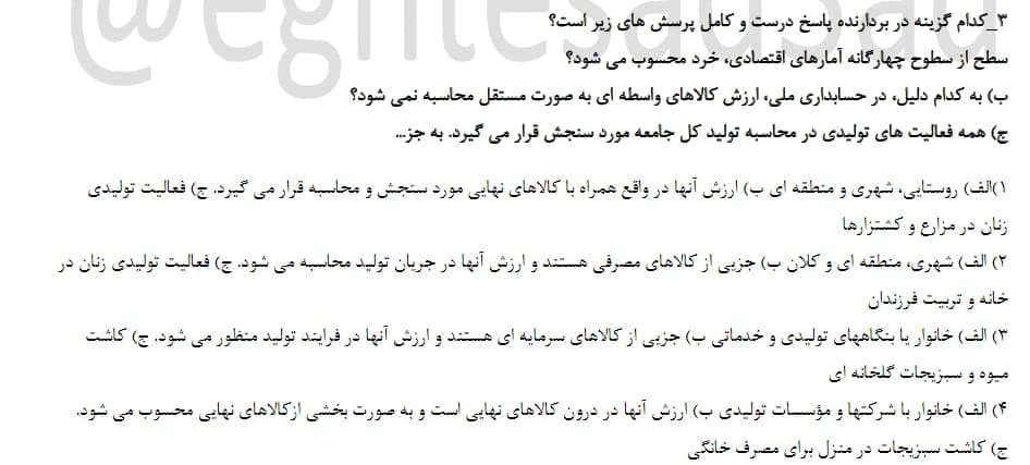 دریافت سوال 3