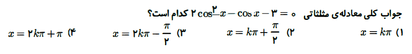 دریافت سوال 3