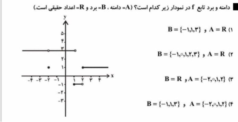 دریافت سوال 8