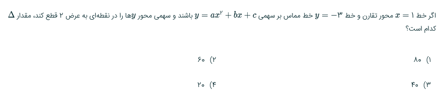 دریافت سوال 7