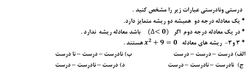 دریافت سوال 1