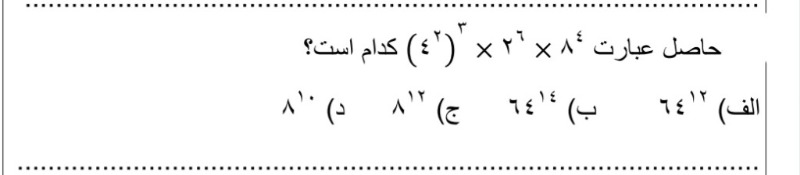 دریافت سوال 18