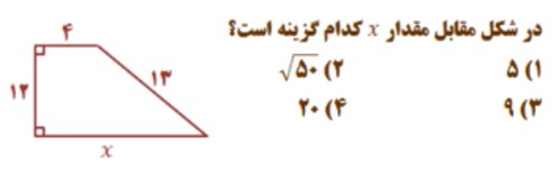 دریافت سوال 11