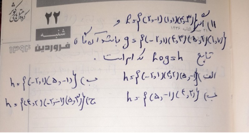 دریافت سوال 22