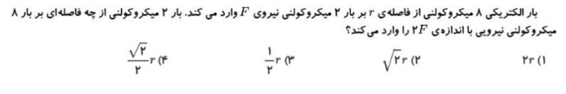 دریافت سوال 7