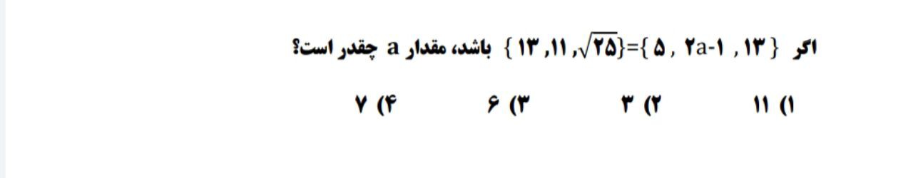 دریافت سوال 11