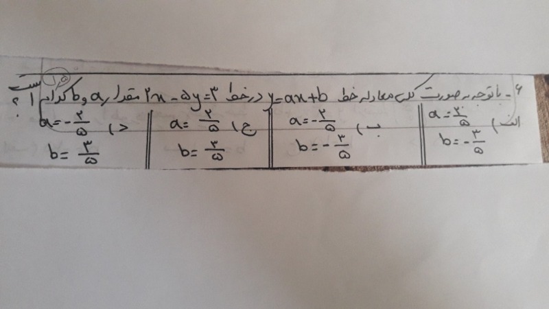 دریافت سوال 6