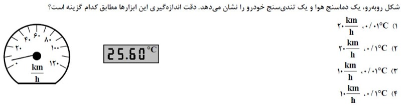 دریافت سوال 4