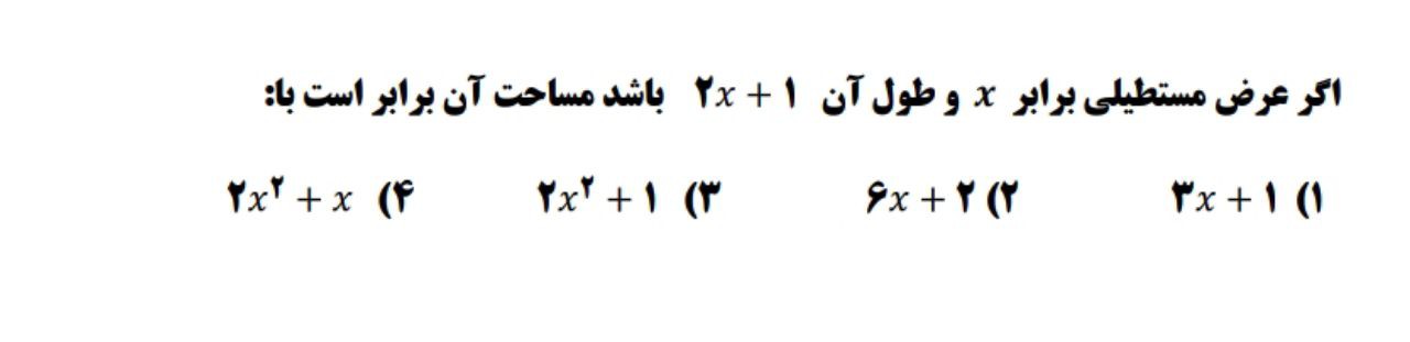 دریافت سوال 15