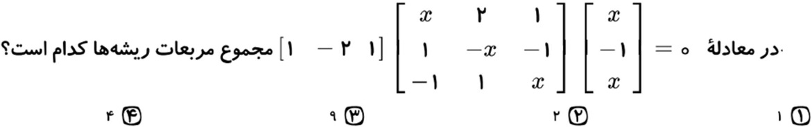دریافت سوال 29