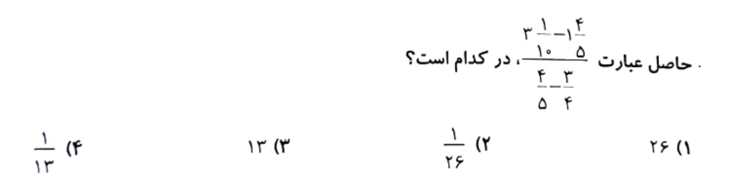 دریافت سوال 4