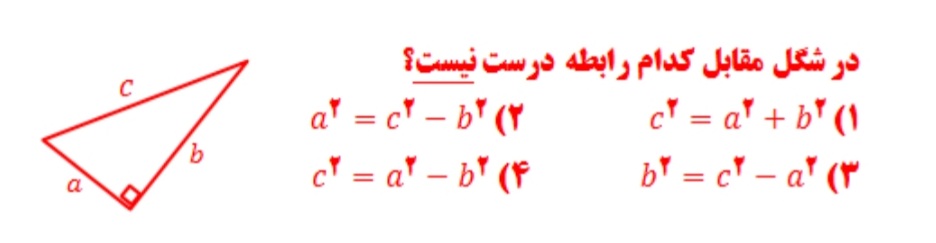 دریافت سوال 8