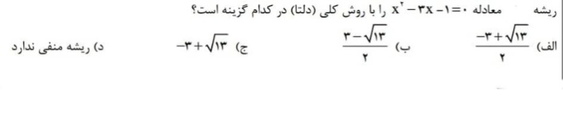 دریافت سوال 9