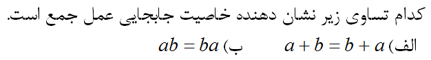 دریافت سوال 30