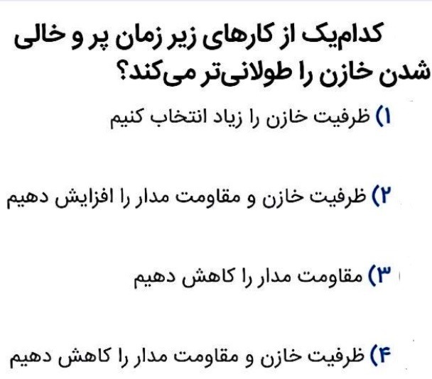 دریافت سوال 5