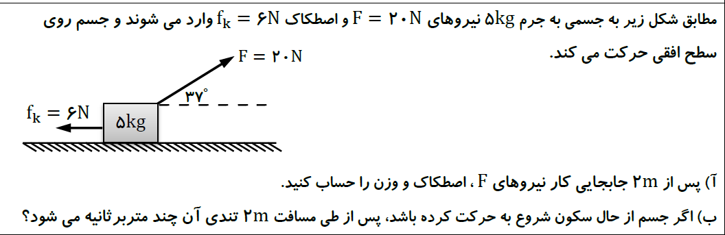 دریافت سوال 1