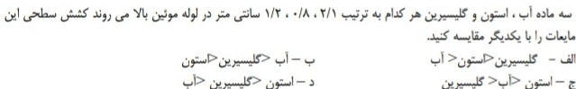 دریافت سوال 22