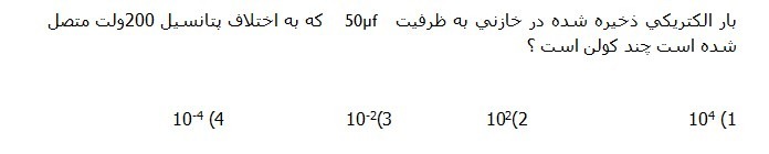 دریافت سوال 4