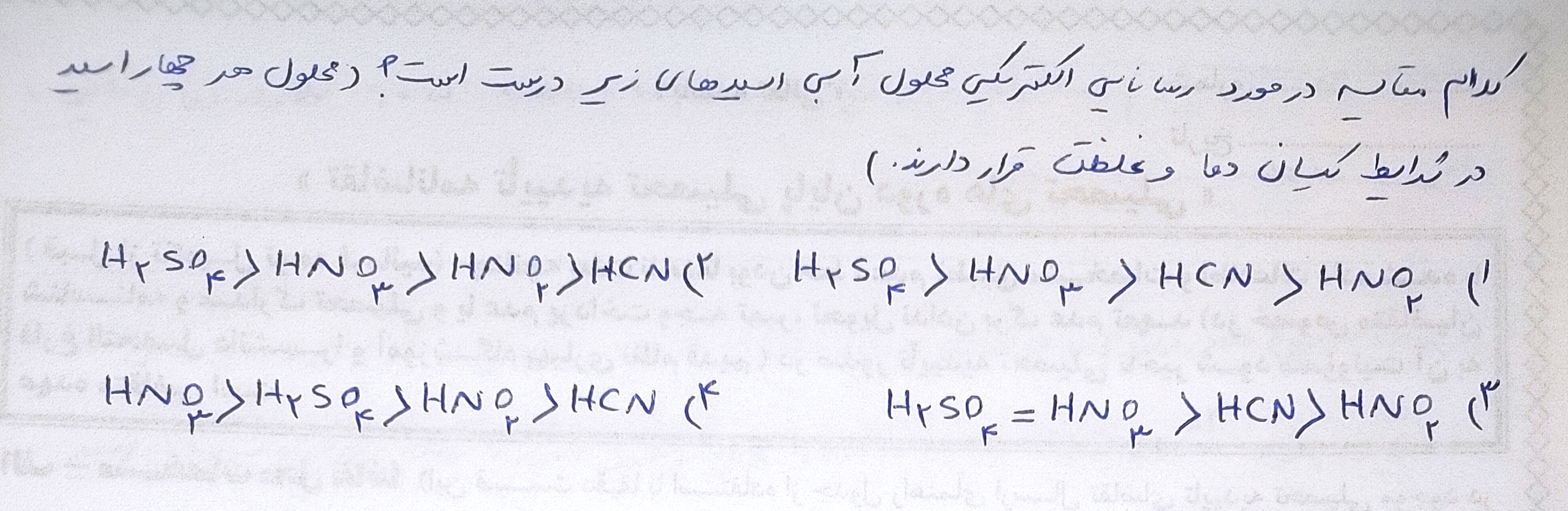 دریافت سوال 5