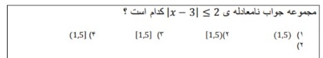 دریافت سوال 16