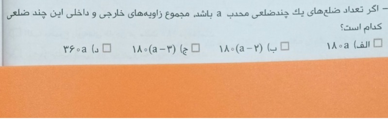 دریافت سوال 18