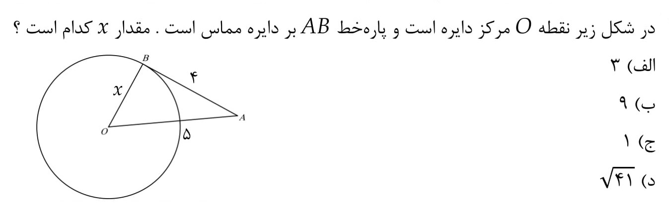 دریافت سوال 32