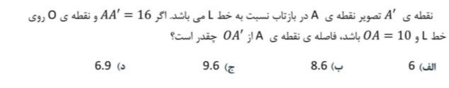 دریافت سوال 7