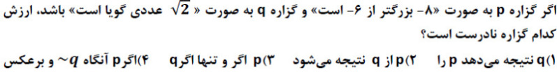 دریافت سوال 2