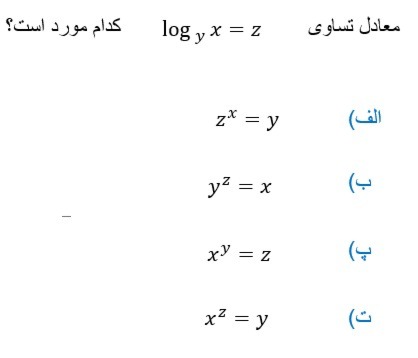 دریافت سوال 23