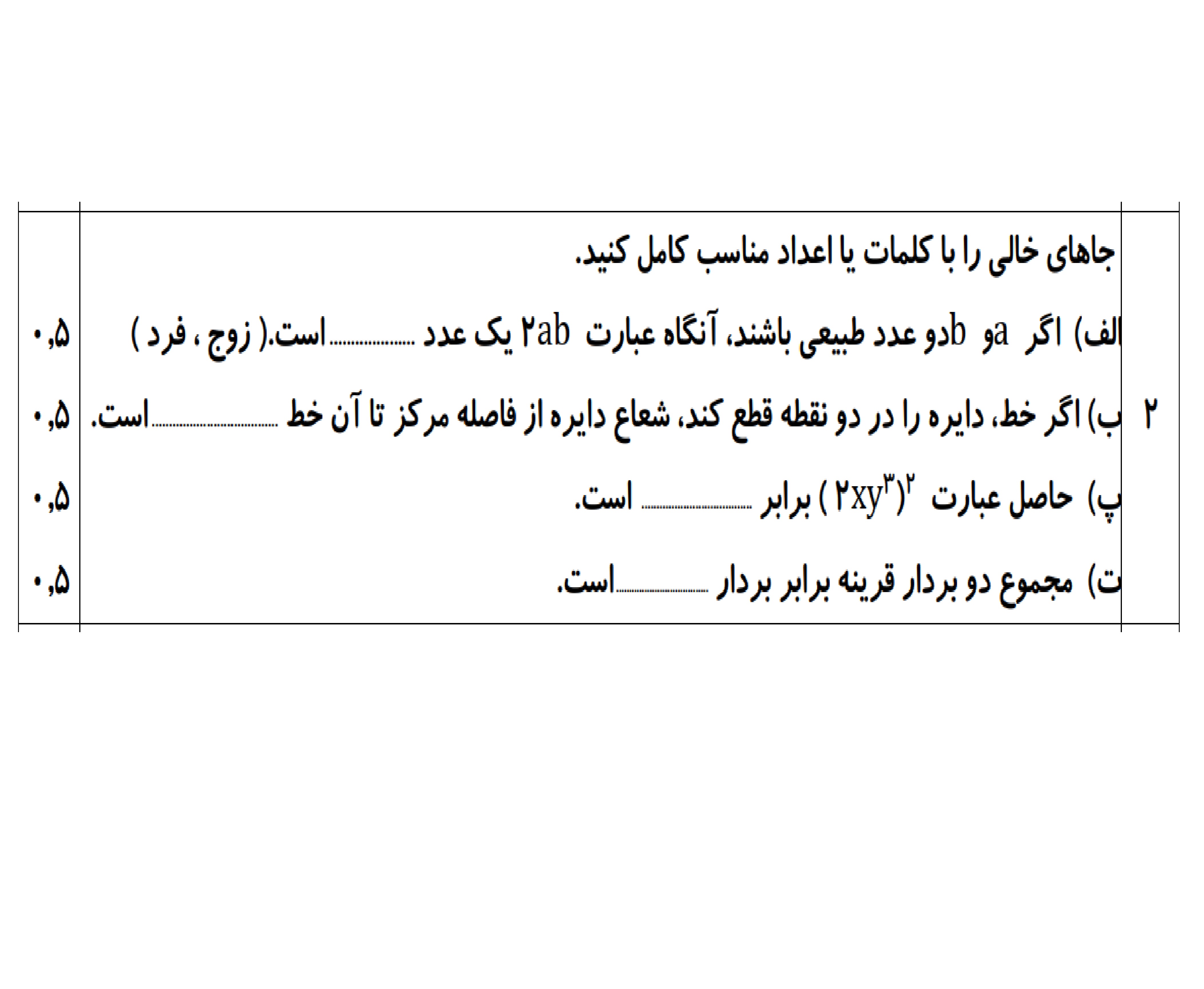 دریافت سوال 2