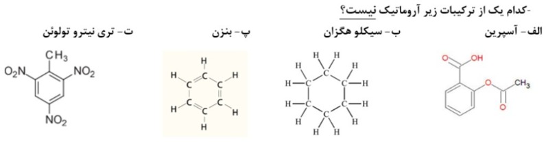 دریافت سوال 6
