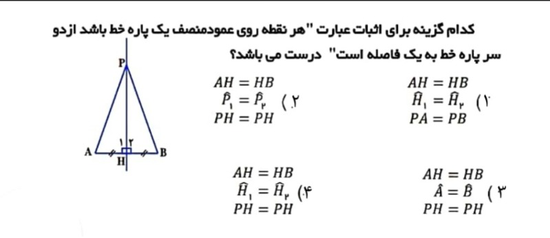 دریافت سوال 16