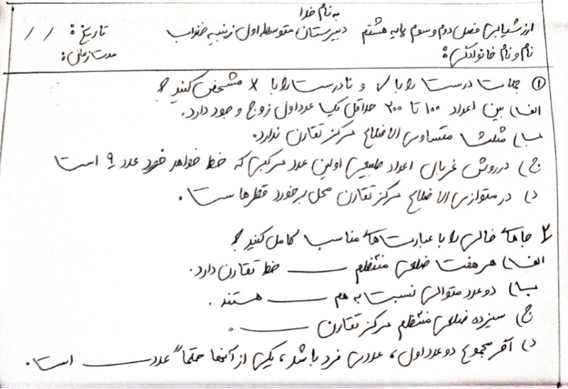 دریافت سوال 1