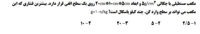 دریافت سوال 6