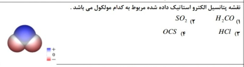 دریافت سوال 5