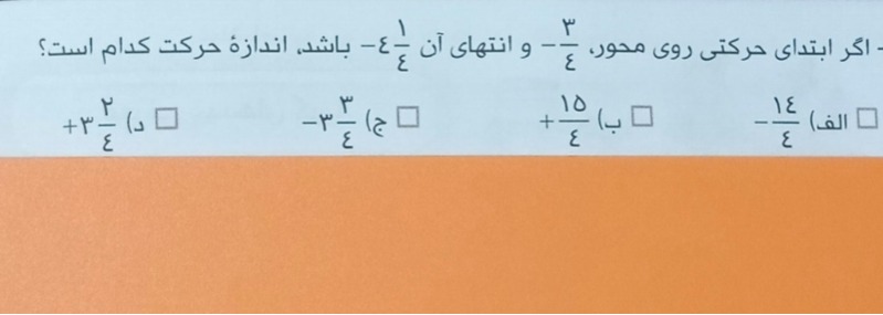 دریافت سوال 6