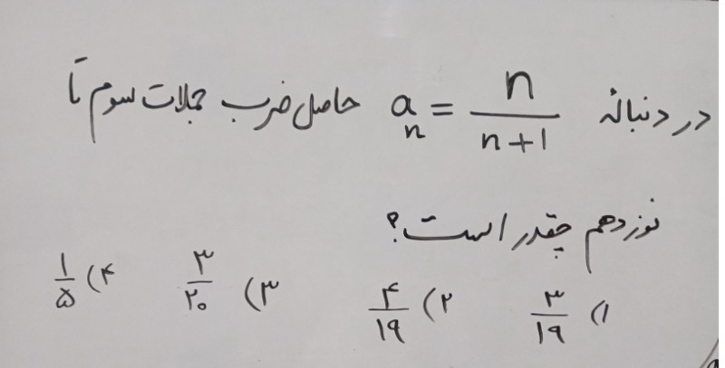 دریافت سوال 9