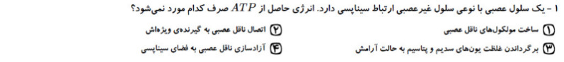 دریافت سوال 1