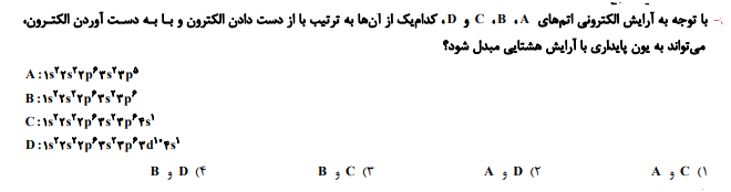 دریافت سوال 13