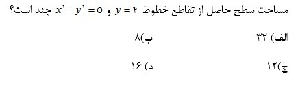 دریافت سوال 20