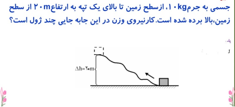 دریافت سوال 18