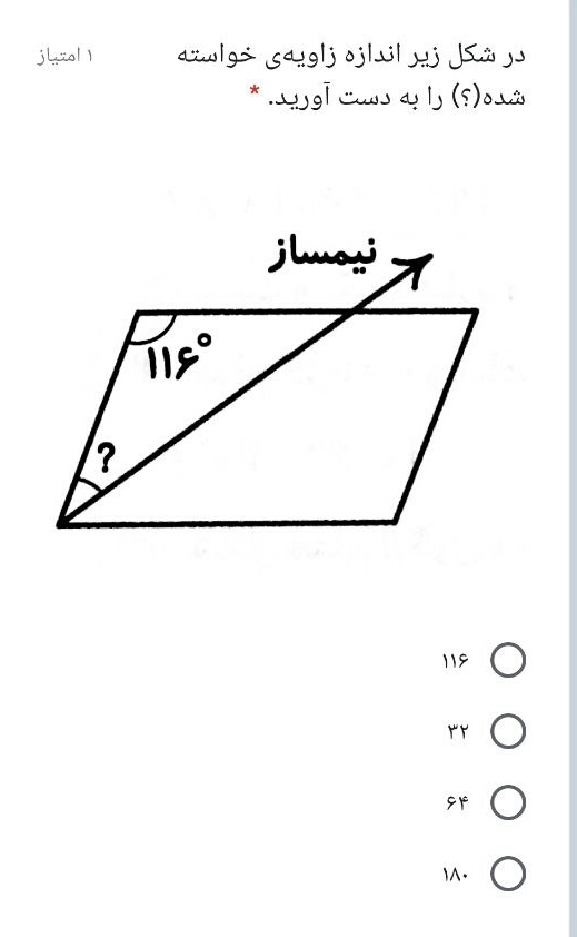 دریافت سوال 12