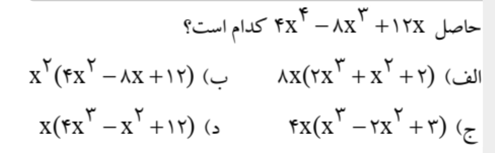 دریافت سوال 17