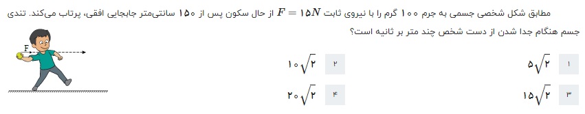 دریافت سوال 6