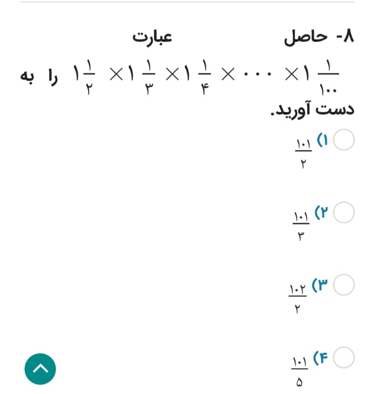 دریافت سوال 2